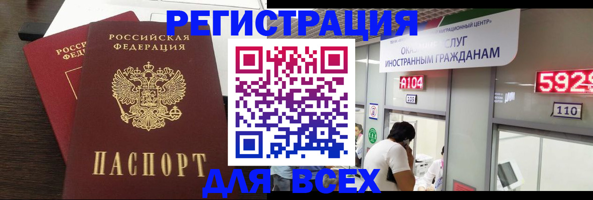 прописка от собственника в Барыше