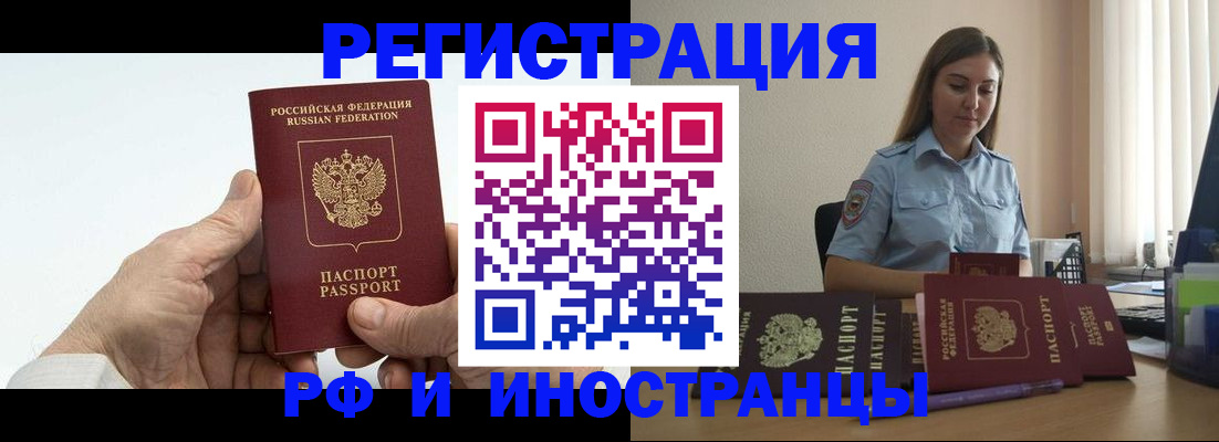 прописка от собственника в Барыше